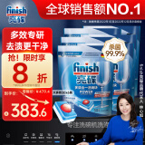 finish亮碟洗碗块 多效洁净大型洗碗机洗涤洗碗粉洗碗盐 30块*6袋 箱装