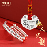 爱贝贝【私人定制】婴儿银手镯足银龙宝宝蛇年满月礼物长命锁银锁银镯子 11克小号锁+25克圆柱手镯