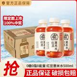 元气森林自在水红豆薏米水500ml整箱0卡0糖0脂红枣枸杞元气自在绿豆水年货 500ml*24瓶【红豆薏米水】