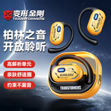 变形金刚（Transformers）蓝牙耳机挂耳式TF-T15开放不入耳大黄蜂无线骨传导概念游戏音乐运动跑步骑行通话降噪适用苹果华为