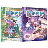 新华书店正版直发 莫西西魔法日记全套16册文字漫画版6-9-12周岁小学生三四五六年级课外阅读书籍儿童文学故事书神探迈克狐多多罗著特别的期末考试阿莫罗大战莉莉丝被遗忘的莫西西三叶长毛虫抓捕计划 【11