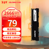 光威（Gloway）8GB DDR4 2666 台式机内存条 悍将系列