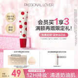 恋火（Passional Lover）PL波点限定看不见粉底液清透版10g自然色 遮瑕保湿提亮奶油肌粉底