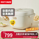 天际（TONZE） 全瓷胆 悬浮加热 煮饭煮粥柴火饭 多功能家用智能电饭锅电饭煲 【陶瓷内胆】3L/豪华款/全息触控屏 3L