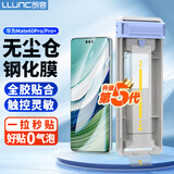 朗客 适用华为Mate60pro全胶钢化膜mate60pro+手机膜全屏覆盖曲面屏幕超薄玻璃防摔抗指纹手机贴膜