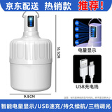 丝咔途充电灯泡usb应急灯无线夜市停电家用挂照明超亮摆摊地摊帐篷露营 推荐*强光600000W电显10-32时T25