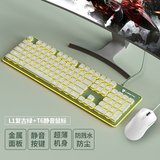 狼途L1静音键盘DSP环境降噪有线键鼠套装薄膜键盘电竞游戏家用办公平板电脑笔记本键盘耐磨防溅水发光 L1【低音】有线抹茶绿暖光+T6静音鼠标