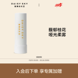 雏菊的天空（DAISY SKY） 唇部唇膏保湿滋润唇部护理秋冬打底润唇膏 桂影唇膏