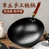 鑫一帆章丘炒锅手工铁锅无涂层物理不粘家用圆底燃气炉炒菜锅 34厘米