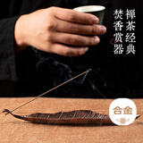 予善创意树叶卧香炉线香沉檀香熏炉复古禅意香插座托家用室内书房摆件