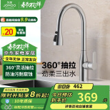 九牧（JOMOO）厨房水龙头冷热三功能抽拉304不锈钢水槽龙头33178-744/7B-Z