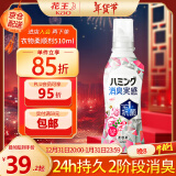 花王（KAO）柔顺剂510ml 衣物运动出汗体臭双重消臭 室内阴干防皱柔软蓬松