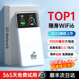 釜翊2025新款5ghz随身wifi6无线wi-fi移动wifl7网络无限流量全国通用家用便携式路由器正品官方上网卡 WiFi6+至尊版10000毫安-提速8999%