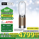 戴森DYSON 【国补倒计时】HP09 多功能空气净化 兼具暖风扇 除尘除过敏原除异味 宠物毛发 白金色