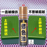 至尊打标防擦麻将断光指纹上色油神器速干魔术火机扑克牌记事道具 防擦纸牌油