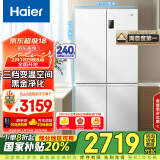 海尔（Haier）539升十字对开四开双开门白色风冷无霜家用电冰箱一级能效变频BCD-539WGHTDEDWVU1国家补贴20%