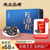 正兴同济堂阿胶糕500g年货礼盒东阿礼物节日送父母长辈气血滋补食品