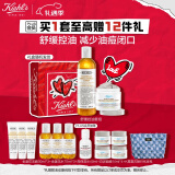 科颜氏（Kiehl's）白泥面膜125ml+金盏花水250ml控油补水护肤品情人节礼物女