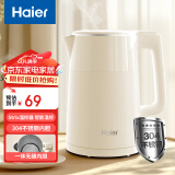 海尔（Haier）【小红花套系】电热水壶电水壶 【国家补贴】304不锈钢1.7L大容量家用烧水壶智能控温HSK-K617LW2