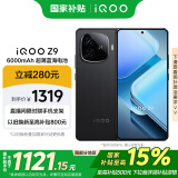 vivo  iQOO Z9 【国家补贴】8GB+256GB 曜夜黑 6000mAh 蓝海电池 第三代骁龙 7 电竞手机