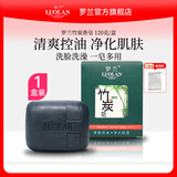 罗兰香皂竹炭皂洗澡控油洁面洗脸深层清洁毛孔沐浴皂120g/盒 1块竹炭皂