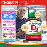 健美生（Jamieson）维生素D3 180粒/瓶 高含量2500IU助力钙吸收 强健骨骼提升抵御力 