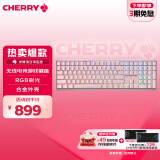 CHERRY樱桃 MX3.0S无线键盘 机械键盘 游戏键盘 蓝牙三模 RGB灯效 铝合金外壳 兼容WIN/MAC 粉色红轴