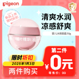 贝亲（Pigeon）桃叶儿童面霜长效保湿滋润润肤身体乳婴儿宝宝面霜 50g IA307