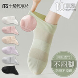 莫代尔10双袜子女士短袜夏天网眼舒适透气吸汗夏季薄款低帮防滑女短袜 【网眼透气短袜】混色 10双 均码 【34-39码】