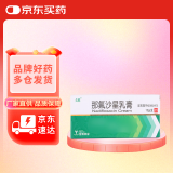 [久邦] 那氟沙星乳膏10g:0.1g/盒