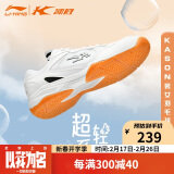 李宁（LI-NING）羽毛球鞋KASON超轻舒适透气耐磨小白鞋羽毛球实战训练鞋 41.5 