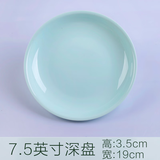 子睿 青玉餐具单品碗碟家用瓷釉下彩餐具饭碗面碗深盘子骨碟勺大汤碗 7.5英寸深盘（青玉瓷） 1头