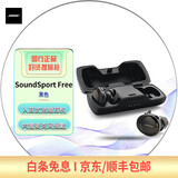 配件齐全【二手99新】Bose QuietComfort 35 II 消噪耳机QC35/30/25 9新SoundSport Free-黑色