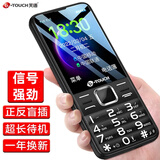 天语直板按键老人手机超长待机老年手机拍照电霸儿童小学生手机初中生 黑色 工厂部队车间保密无摄像头 全网通广电移动联通电信版可5G