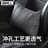 BIMLL B汽车腰靠枕护腰靠垫车用腰部开车腰托车载腰垫头枕迈巴赫通用款
