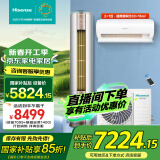 海信（Hisense）大2匹 易省电 一拖二 中央空调智能变频省电 1拖2低音分体 家用客厅卧室挂机空调 国家补贴20%空调 大3匹 二级能效 2匹柜机+大1匹挂机