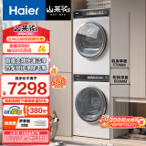 海尔（Haier）【山茶花系列】云溪洗烘套装 10KG滚筒直驱洗衣机+热泵烘干机家用 176PROW+176PROW 家电国家补贴