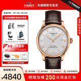 天梭（TISSOT）【官方授权店】力洛克系列男表1853经典自动机械表瑞士手表送男友 镀金皮带T006.407.36.033.00