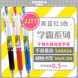 斑马牌（ZEBRA）学霸利器中性笔 0.5mm子弹头按动高颜值签字笔 学生刷题笔记标注笔 JJ77 黑红蓝各1