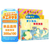 3-6岁饮食习惯养成绘本：吃饭的快乐好简单！（共3册）让孩子认知水果蔬菜，吃得开心。