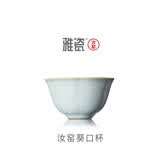 雅瓷汝窑主人杯单杯陶瓷功夫茶杯单个品茗杯冰裂天青色可养汝瓷葵口杯 汝窑葵口杯（一只）50ml1只