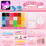 元气童趣水雾魔珠夜光套装36色手工玩具小女孩diy全套制作材料包生日礼物 24格糖果色B款2400颗
