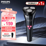 飞利浦（PHILIPS）电动剃须刀原装进口三刀头全身水洗胡须刀1小时快充干湿双剃刮胡刀 生日礼物送男友送老公送父亲 新S1000系【S1112风驰切剃】