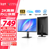 联合创新27英寸 2K高清100Hz IPS广色域Type-C65W旋转升降 硬件低蓝光护眼 电脑办公显示器27D1Q