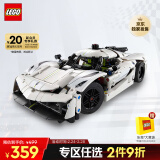 乐高（LEGO）积木拼装机械组系列42184 柯尼塞格白色超跑男孩儿童玩具生日礼物