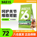 比乐狗粮 原味鲜系列低敏0谷物配方全价小型中大型犬全阶段狗主粮 原味鲜 7岁以上高龄犬粮1.5kg