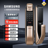 三星（SAMSUNG）家用全自动智能锁指纹入户防盗门木门蓝牙刷卡密码电子门锁DP728 DP728香槟金【包上门安装】