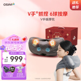 傲胜（OSIM）【限定礼盒装】颈椎按摩器按摩靠枕 V手暖摩枕 OS-2230 多部位按摩热敷 太空灰 实用礼物礼品