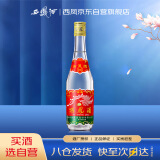 西凤酒 西凤375 45度 375ml 单瓶装 凤香型白酒