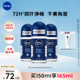 妮维雅（NIVEA）男士海洋酷爽爽身走珠液50ml*3（抑汗香体止汗露腋下滚珠）